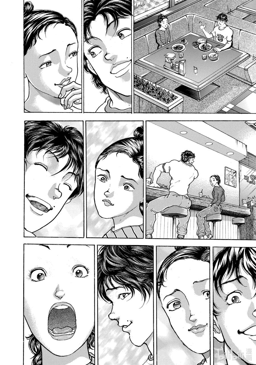 刃牙Ⅱ 28 约会 第14页