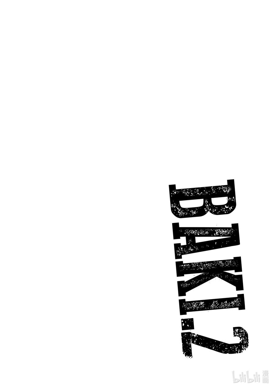 刃牙Ⅱ 28 约会 第22页