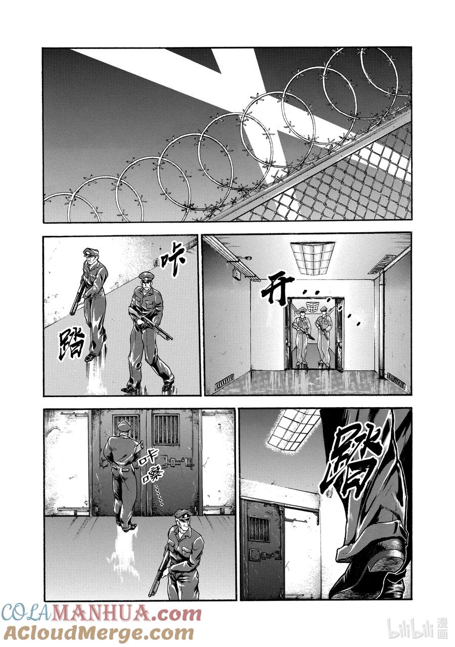 刃牙Ⅱ 2 美国·多利安 第23页