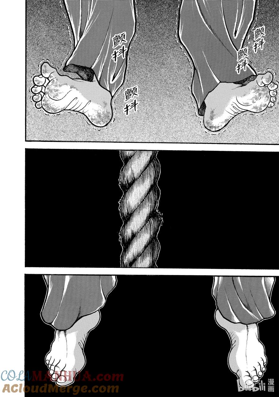 刃牙Ⅱ 2 美国·多利安 第5页