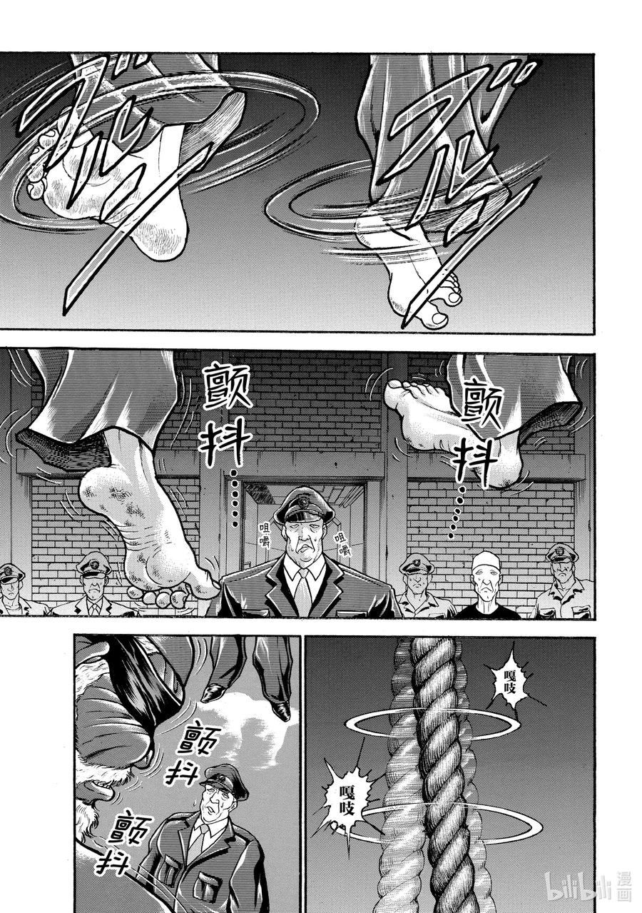 刃牙Ⅱ 2 美国·多利安 第4页