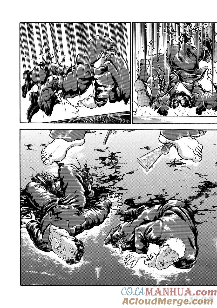 刃牙Ⅱ 2 美国·多利安 第15页