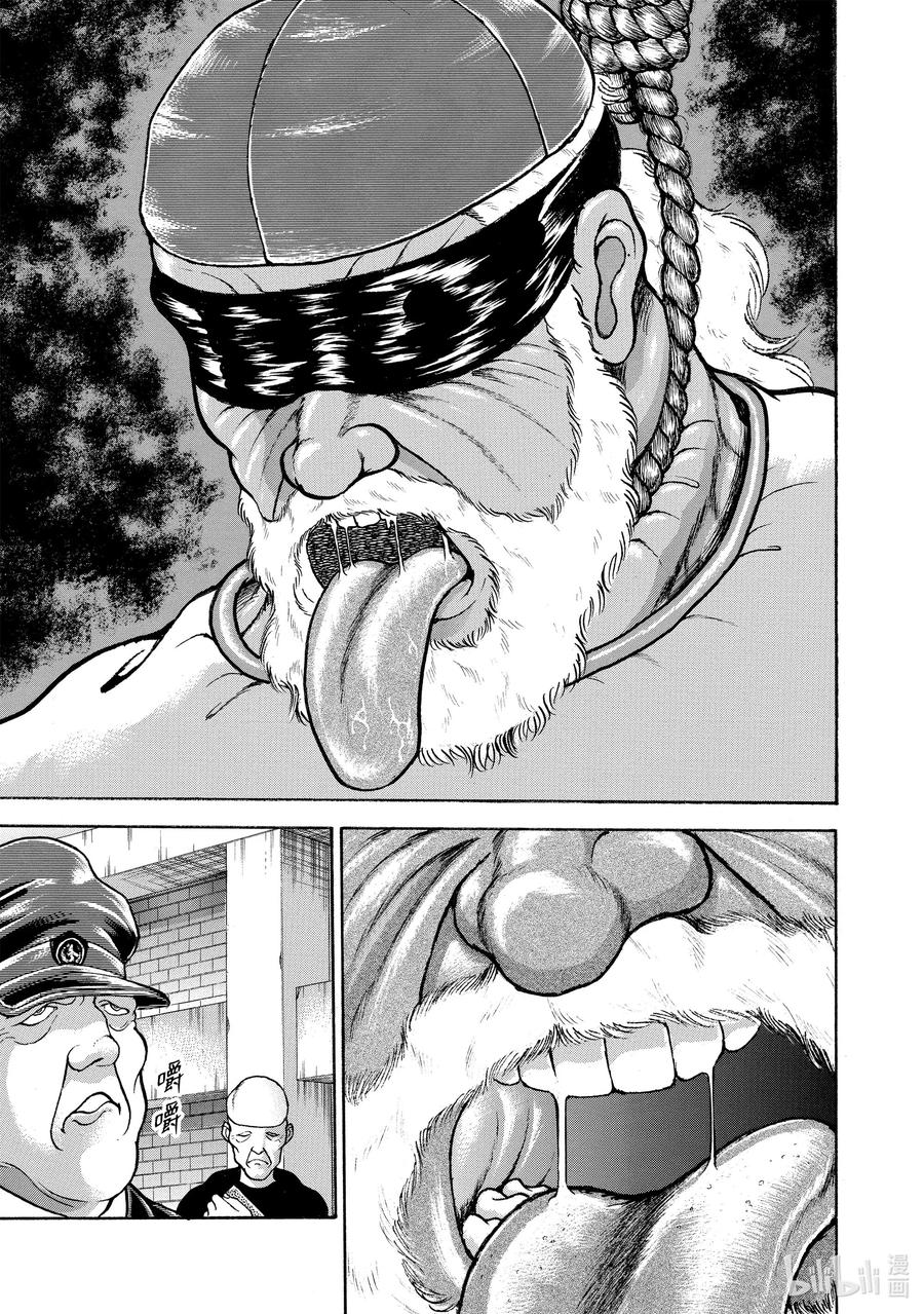 刃牙Ⅱ 2 美国·多利安 第6页