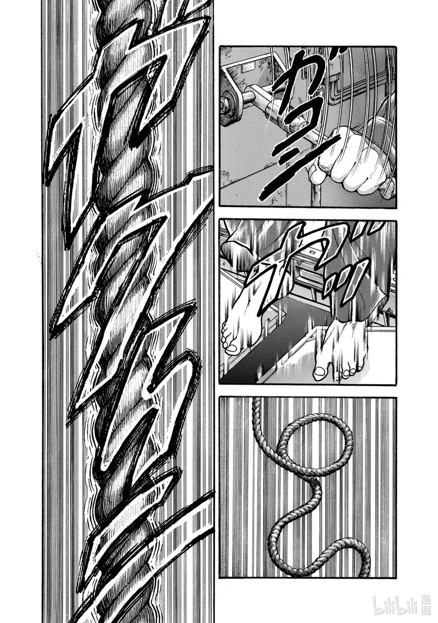 刃牙Ⅱ 2 美国·多利安 第2页