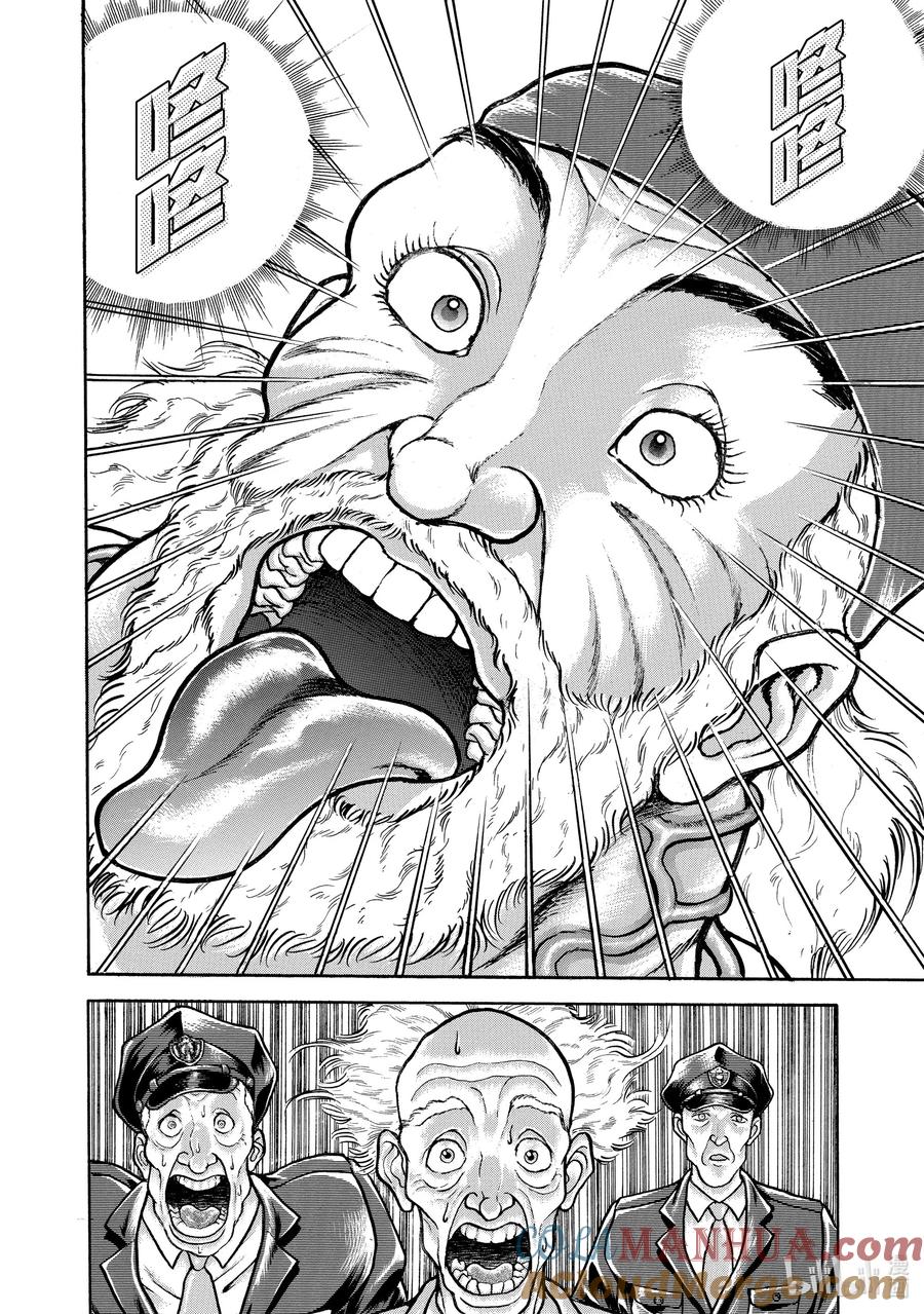 刃牙Ⅱ 2 美国·多利安 第11页