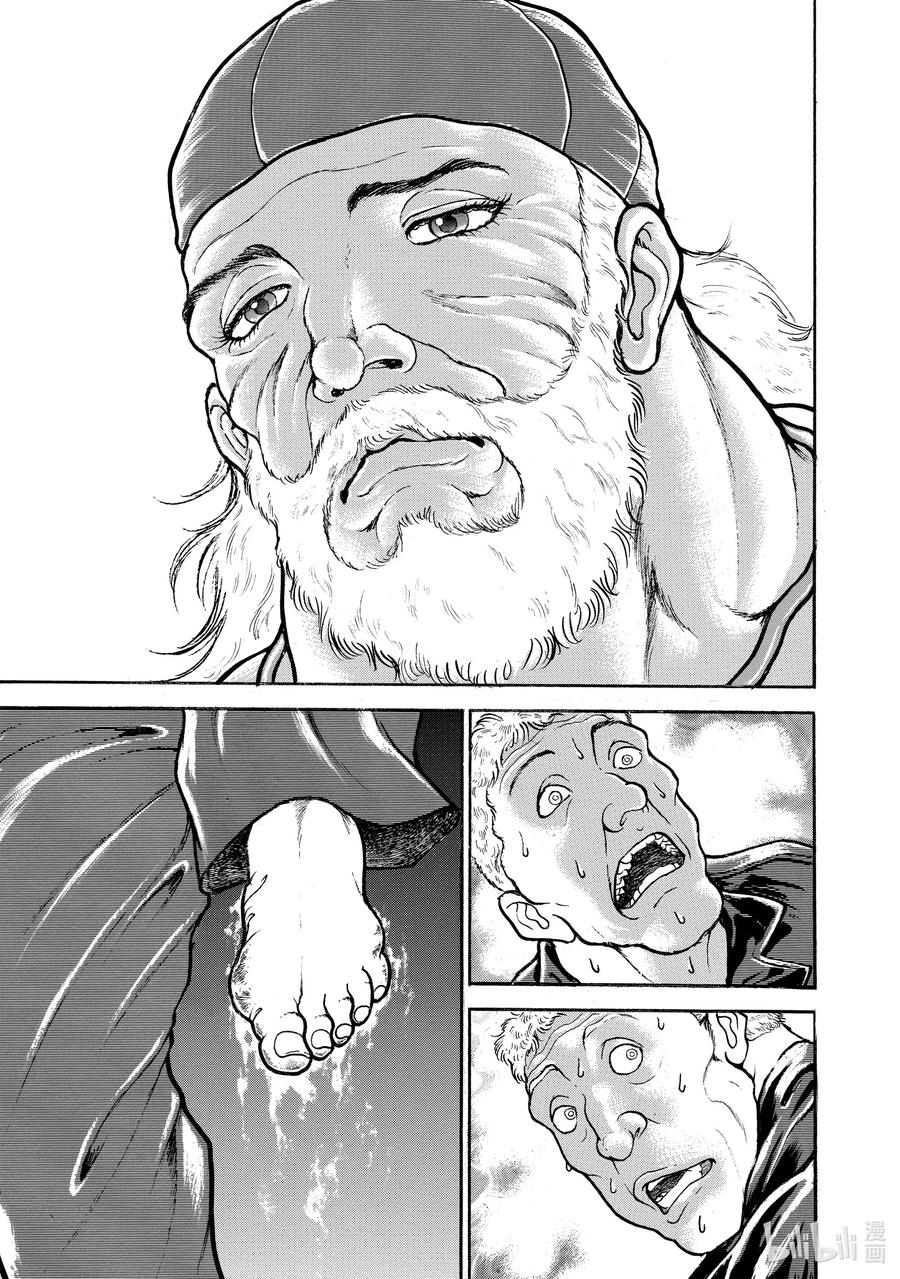 刃牙Ⅱ 2 美国·多利安 第16页