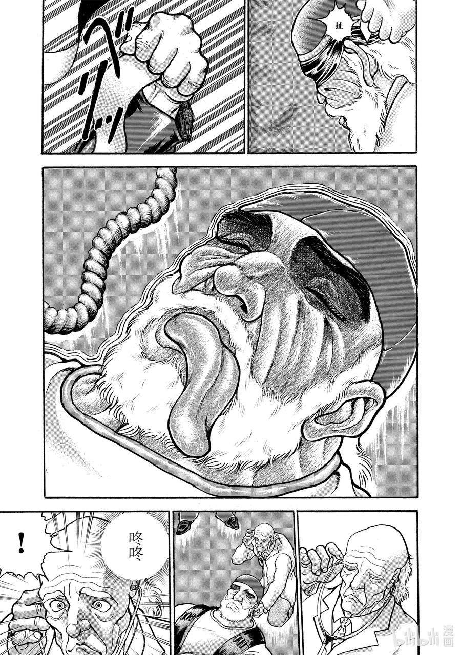 刃牙Ⅱ 2 美国·多利安 第10页