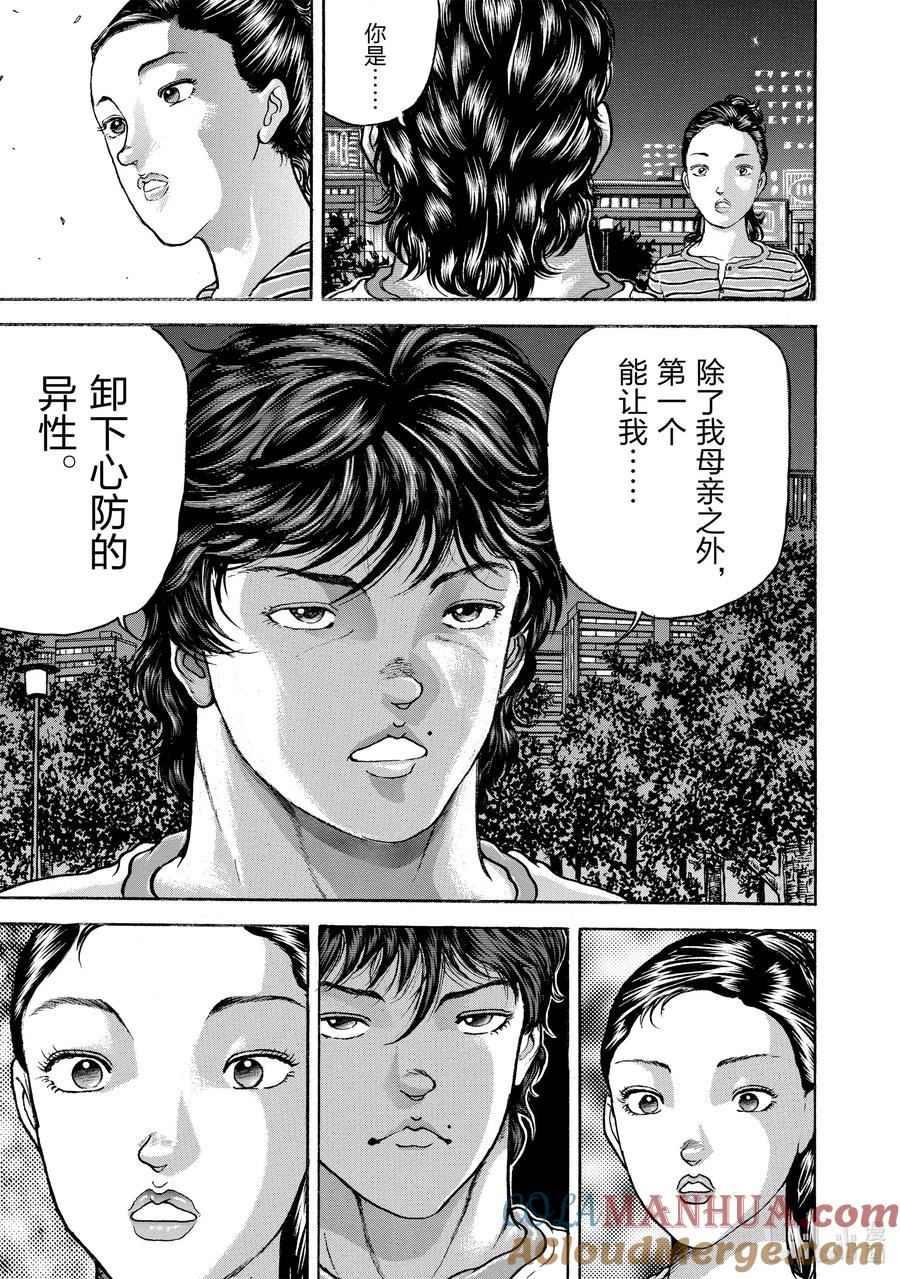 刃牙Ⅱ 29 第二次……!! 第7页