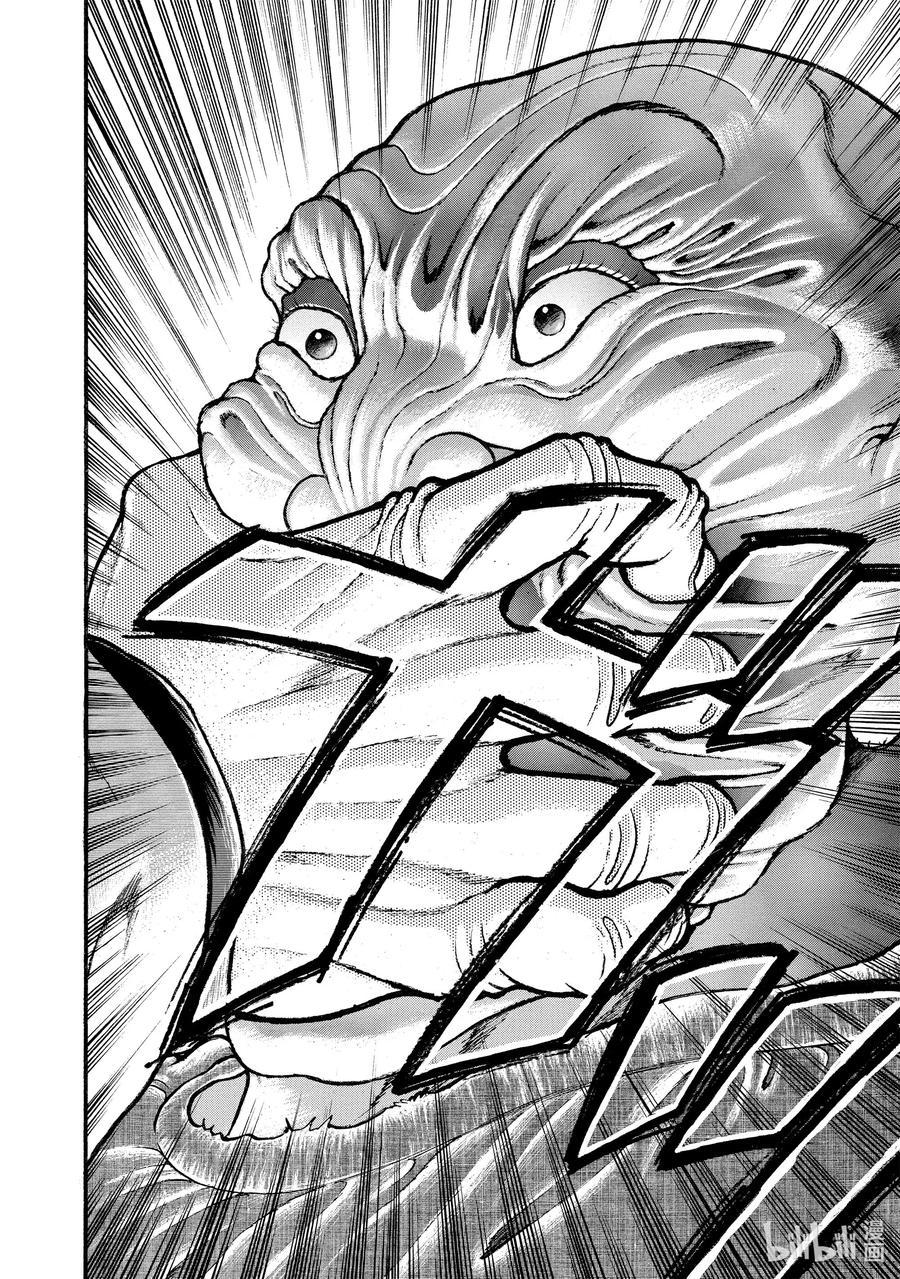 刃牙Ⅱ 29 第二次……!! 第18页