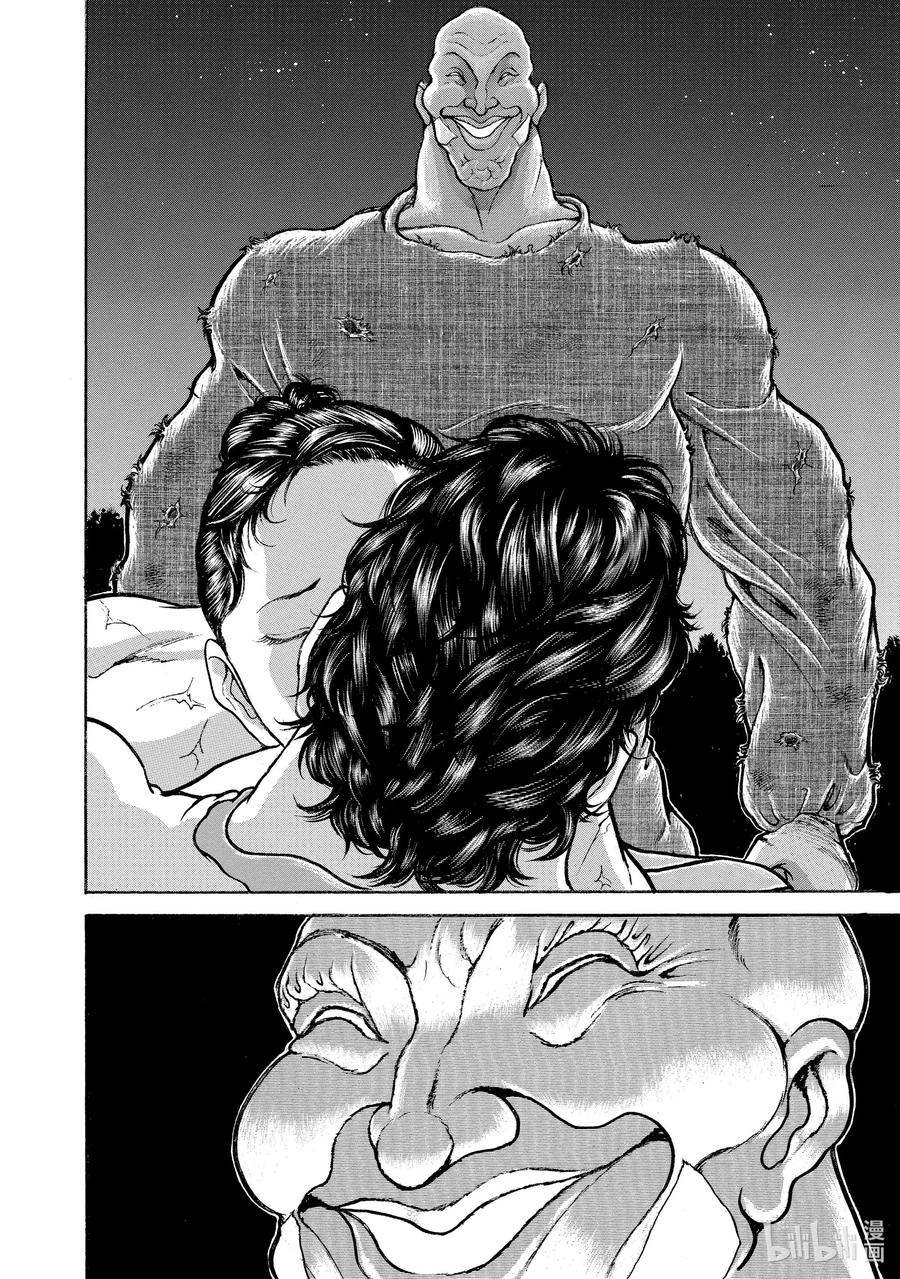 刃牙Ⅱ 29 第二次……!! 第12页