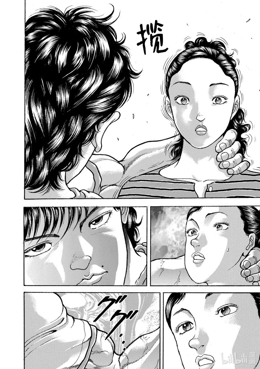 刃牙Ⅱ 29 第二次……!! 第8页