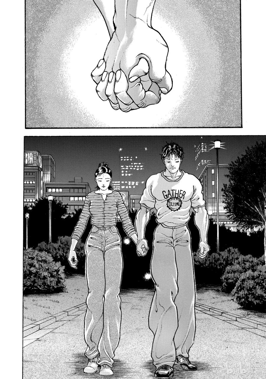 刃牙Ⅱ 29 第二次……!! 第2页