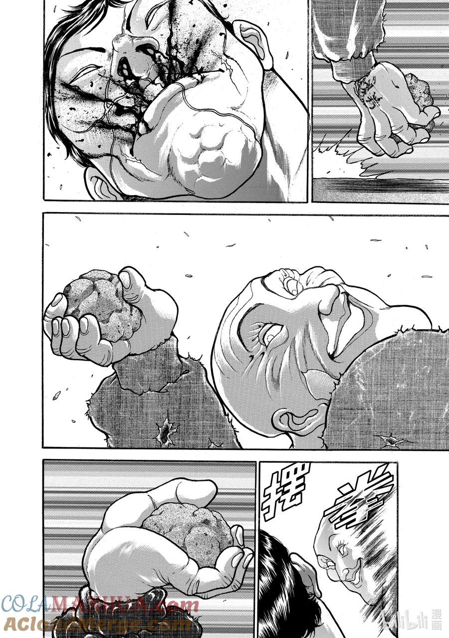 刃牙Ⅱ 30 美丽（Beautiful） 第21页