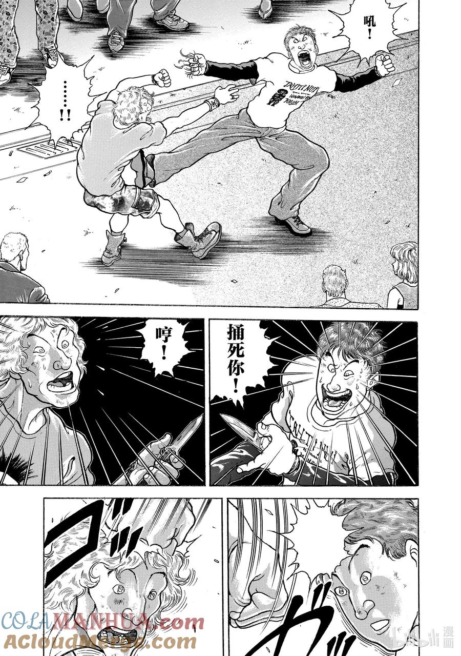 刃牙Ⅱ 31 自负 第9页