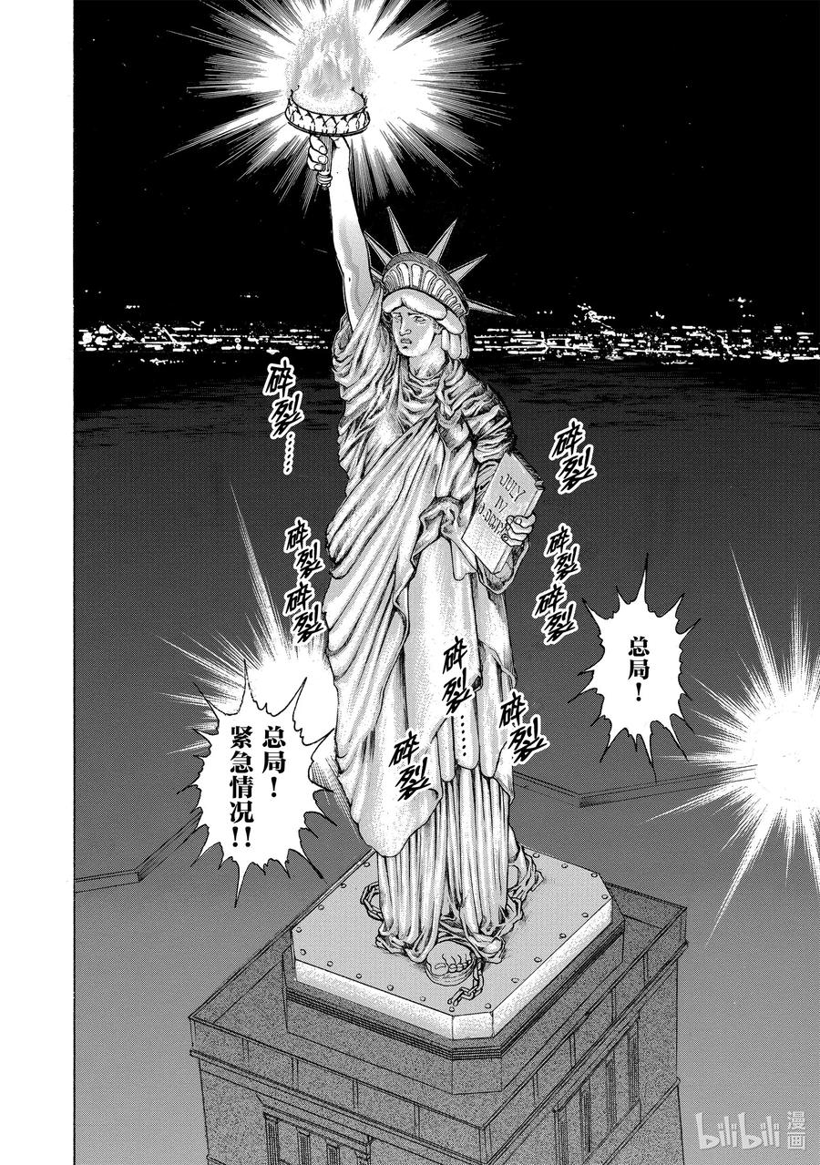 刃牙Ⅱ 32 破神 第16页