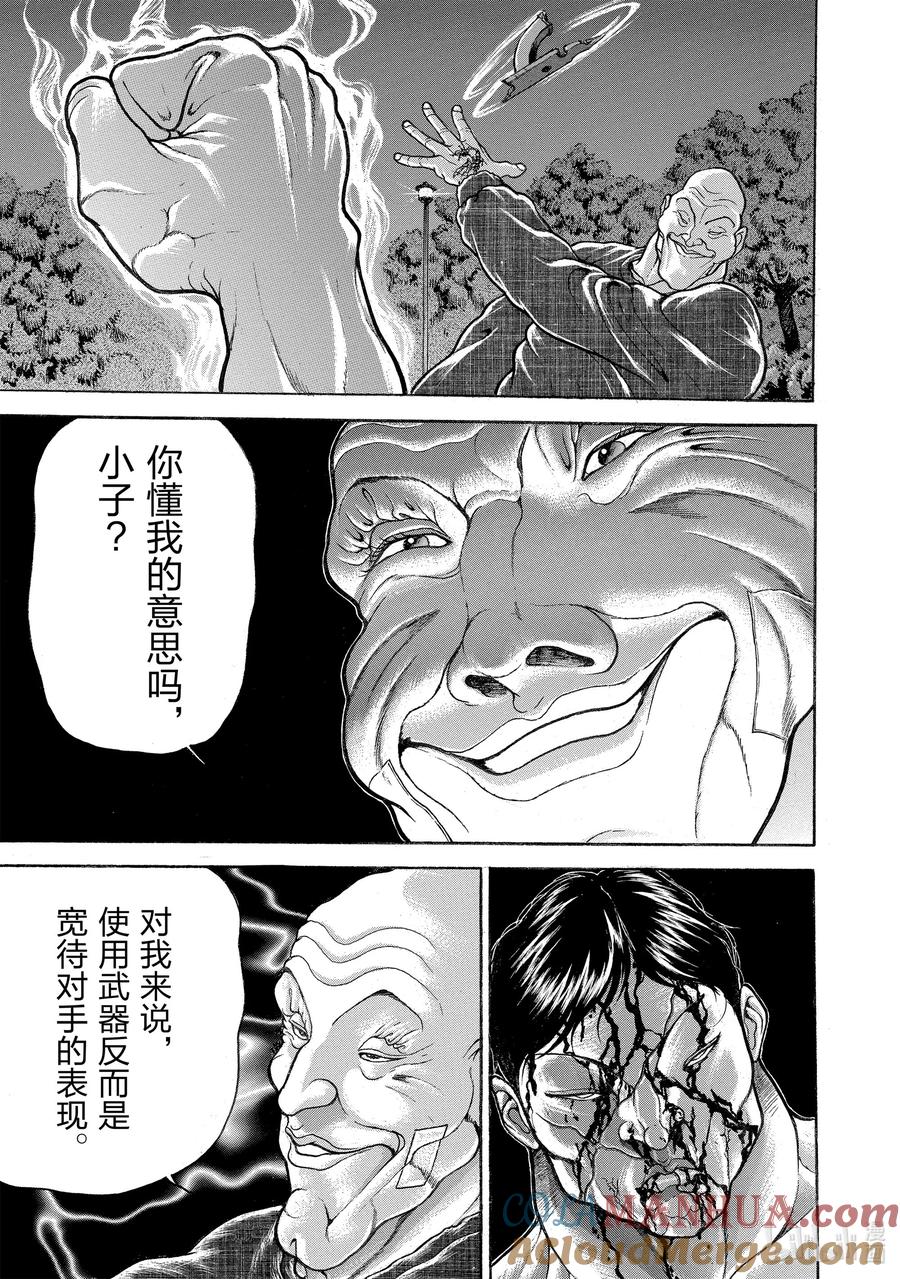 刃牙Ⅱ 32 破神 第5页