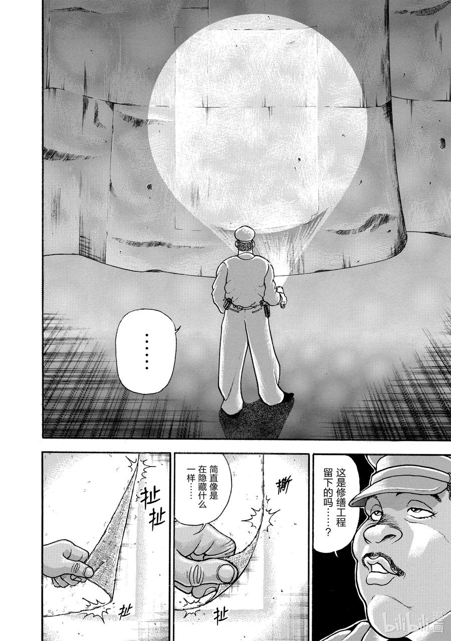 刃牙Ⅱ 32 破神 第10页