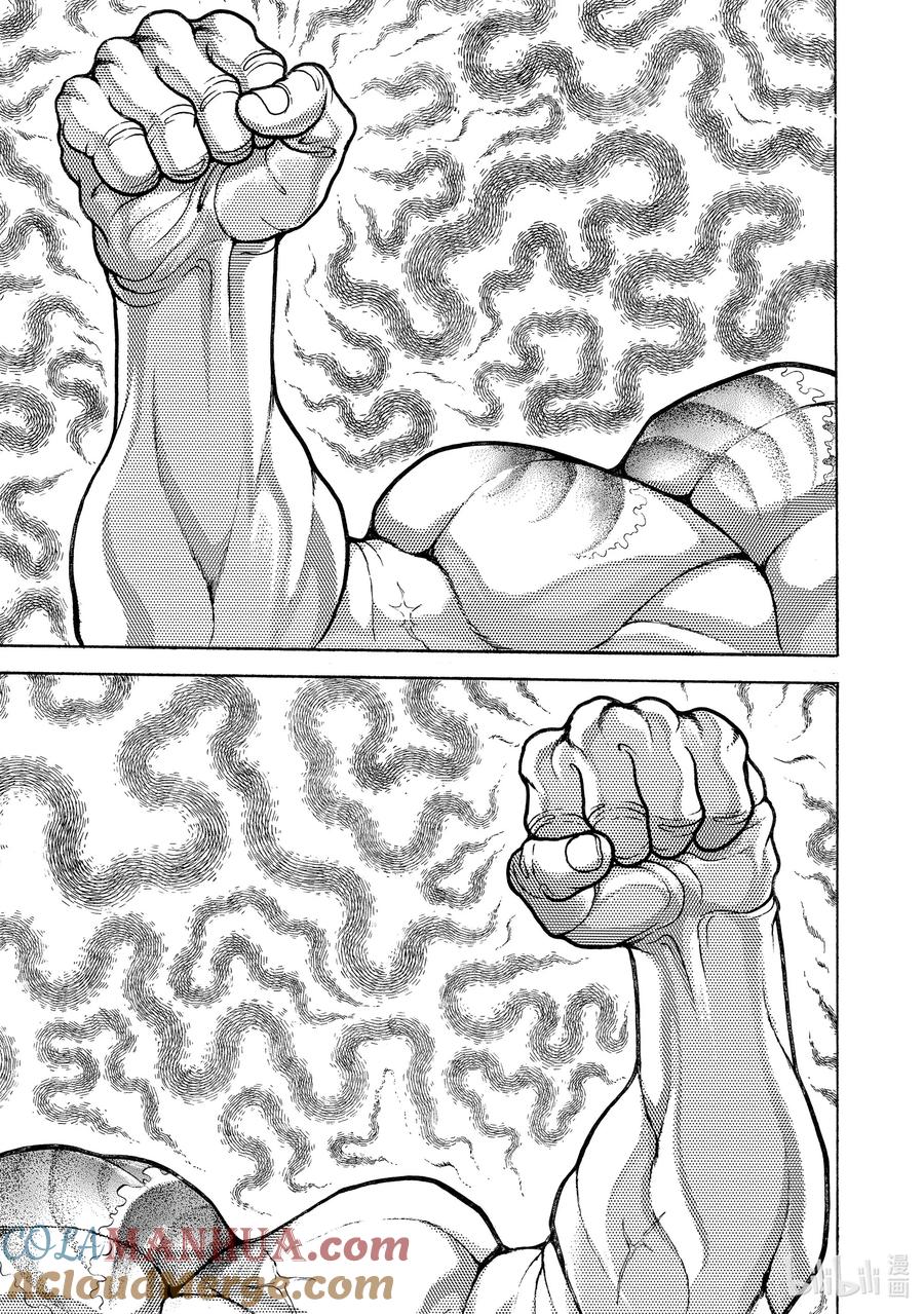 刃牙Ⅱ 32 破神 第3页