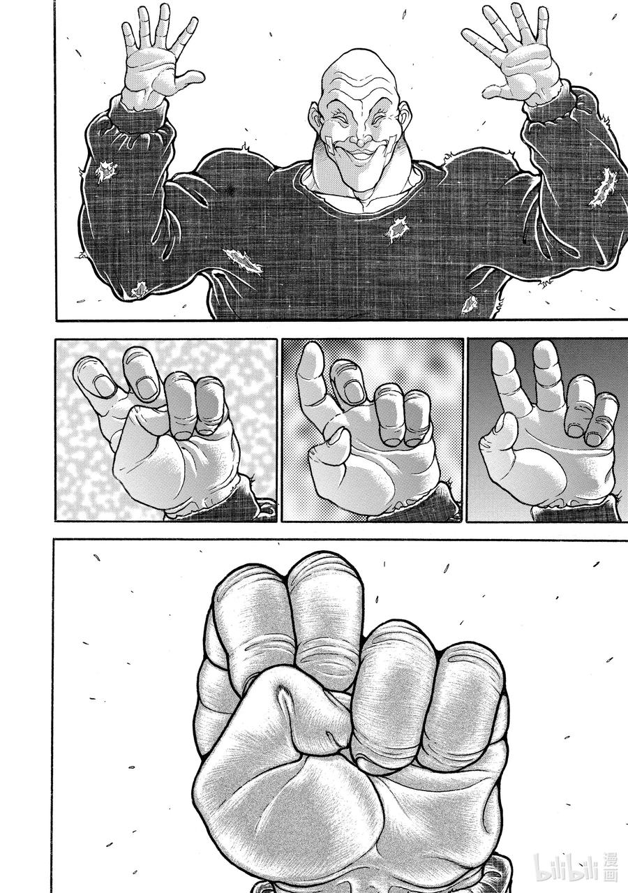 刃牙Ⅱ 32 破神 第6页