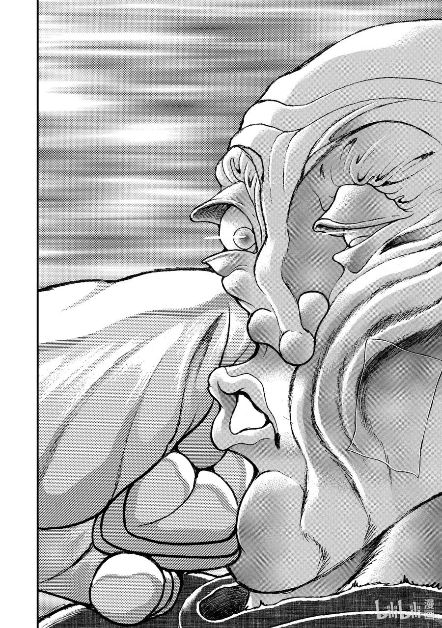 刃牙Ⅱ 33 无呼吸连打 第20页