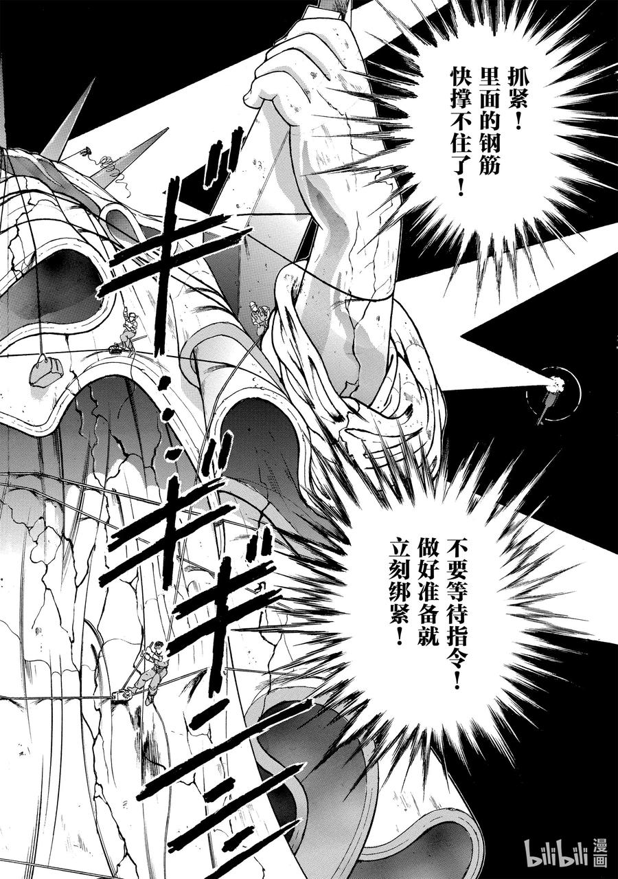 刃牙Ⅱ 33 无呼吸连打 第2页