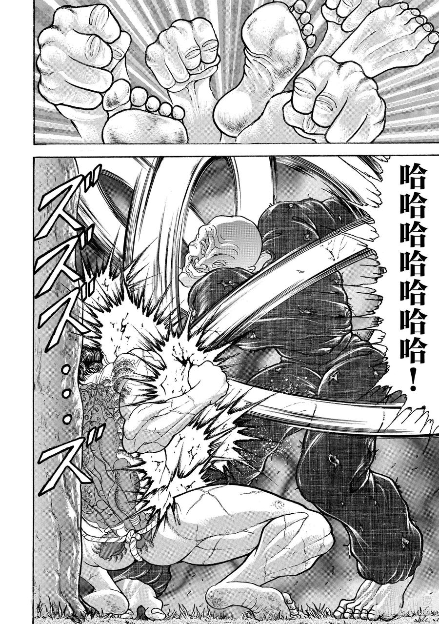 刃牙Ⅱ 33 无呼吸连打 第16页