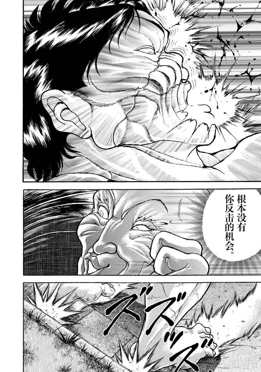刃牙Ⅱ 33 无呼吸连打 第12页
