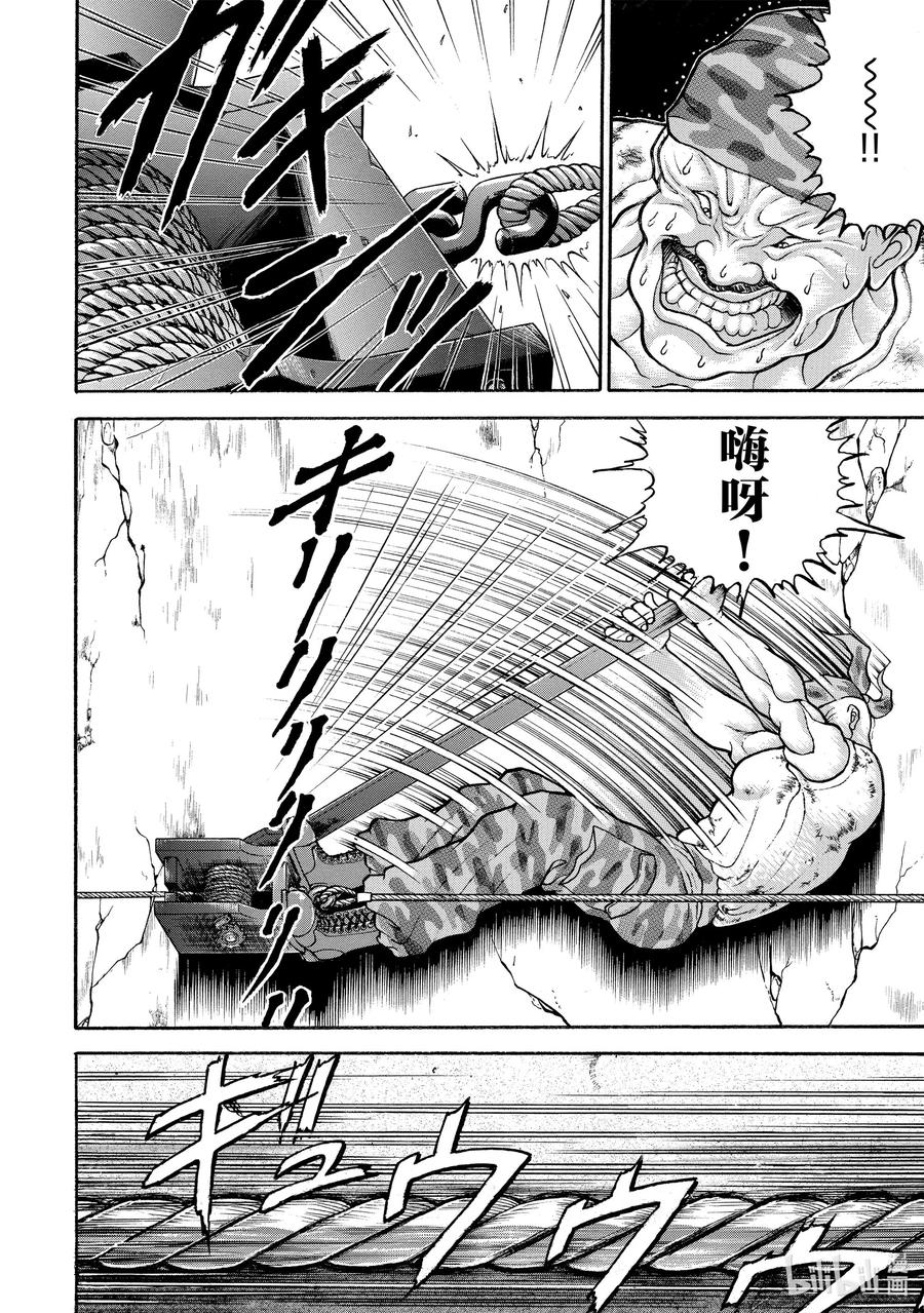 刃牙Ⅱ 33 无呼吸连打 第4页