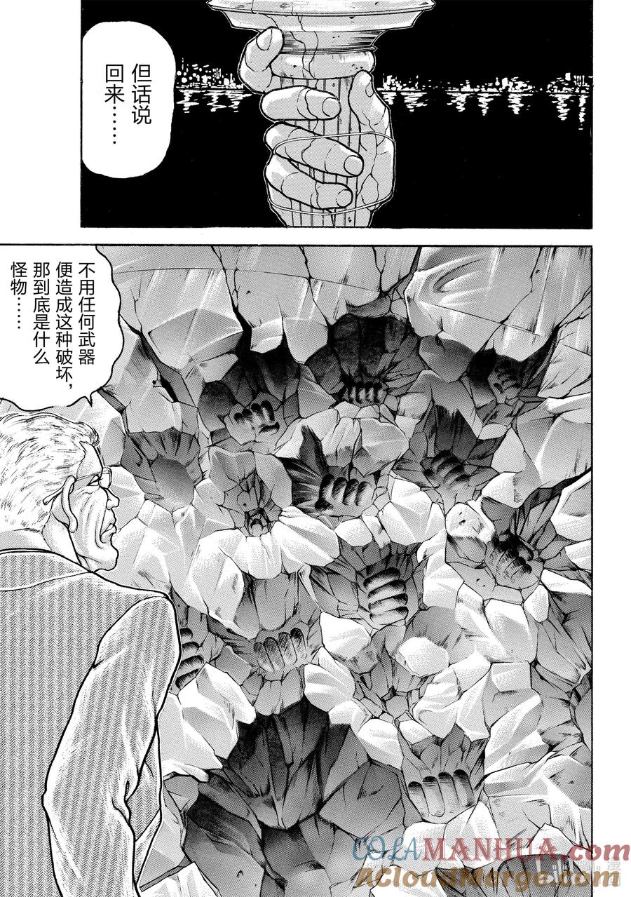 刃牙Ⅱ 33 无呼吸连打 第9页
