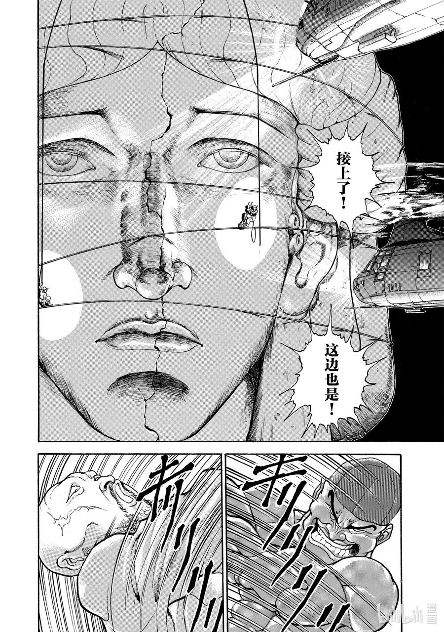 刃牙Ⅱ 33 无呼吸连打 第6页
