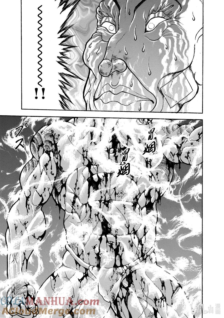 刃牙Ⅱ 36 烟花 第9页