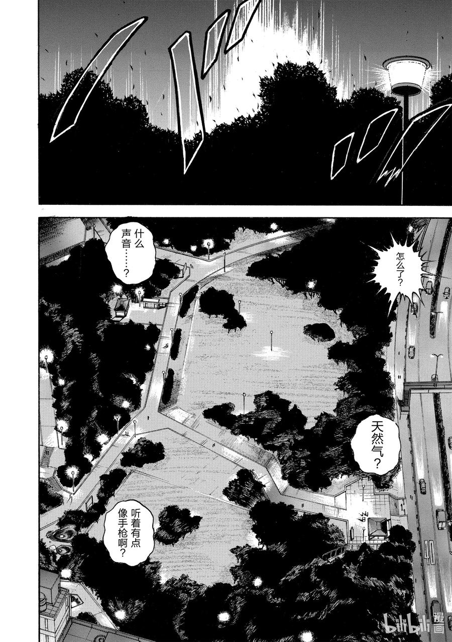 刃牙Ⅱ 36 烟花 第6页