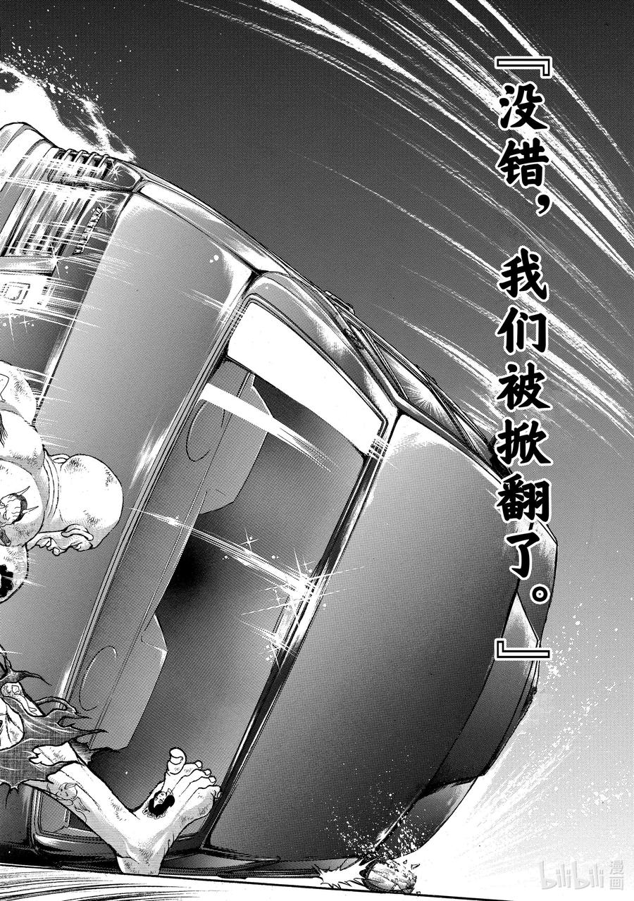 刃牙Ⅱ 37 翻滚 第12页
