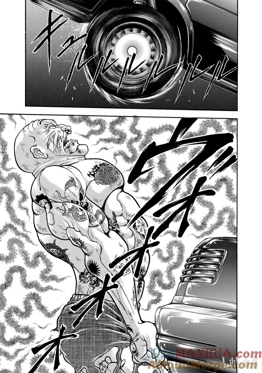 刃牙Ⅱ 37 翻滚 第9页