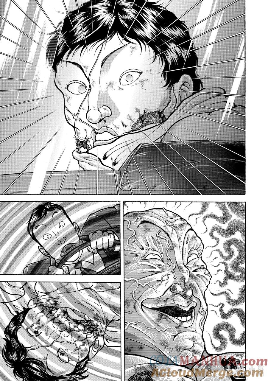 刃牙Ⅱ 37 翻滚 第11页