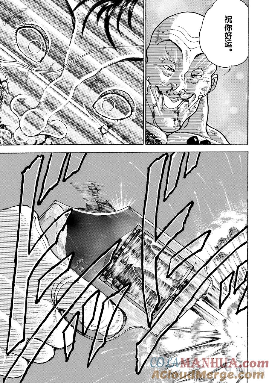 刃牙Ⅱ 38 碎砖 第13页