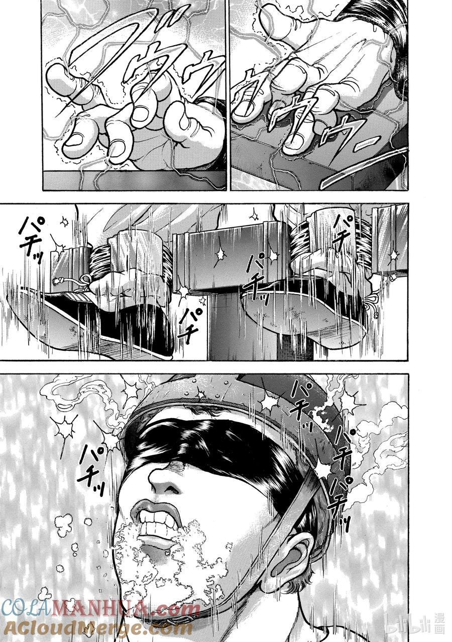 刃牙Ⅱ 3 英国·铎尔 第7页