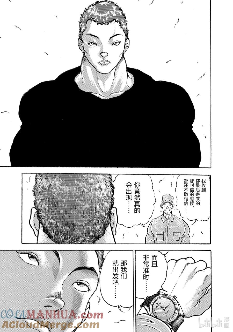 刃牙Ⅱ 3 英国·铎尔 第23页