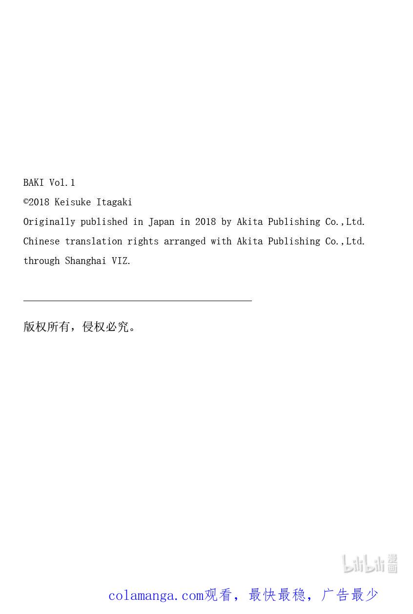 刃牙Ⅱ 3 英国·铎尔 第26页