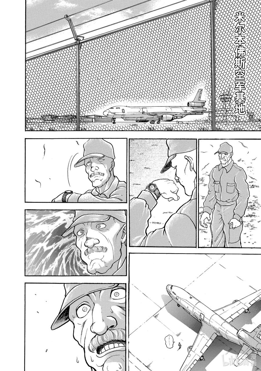 刃牙Ⅱ 3 英国·铎尔 第22页