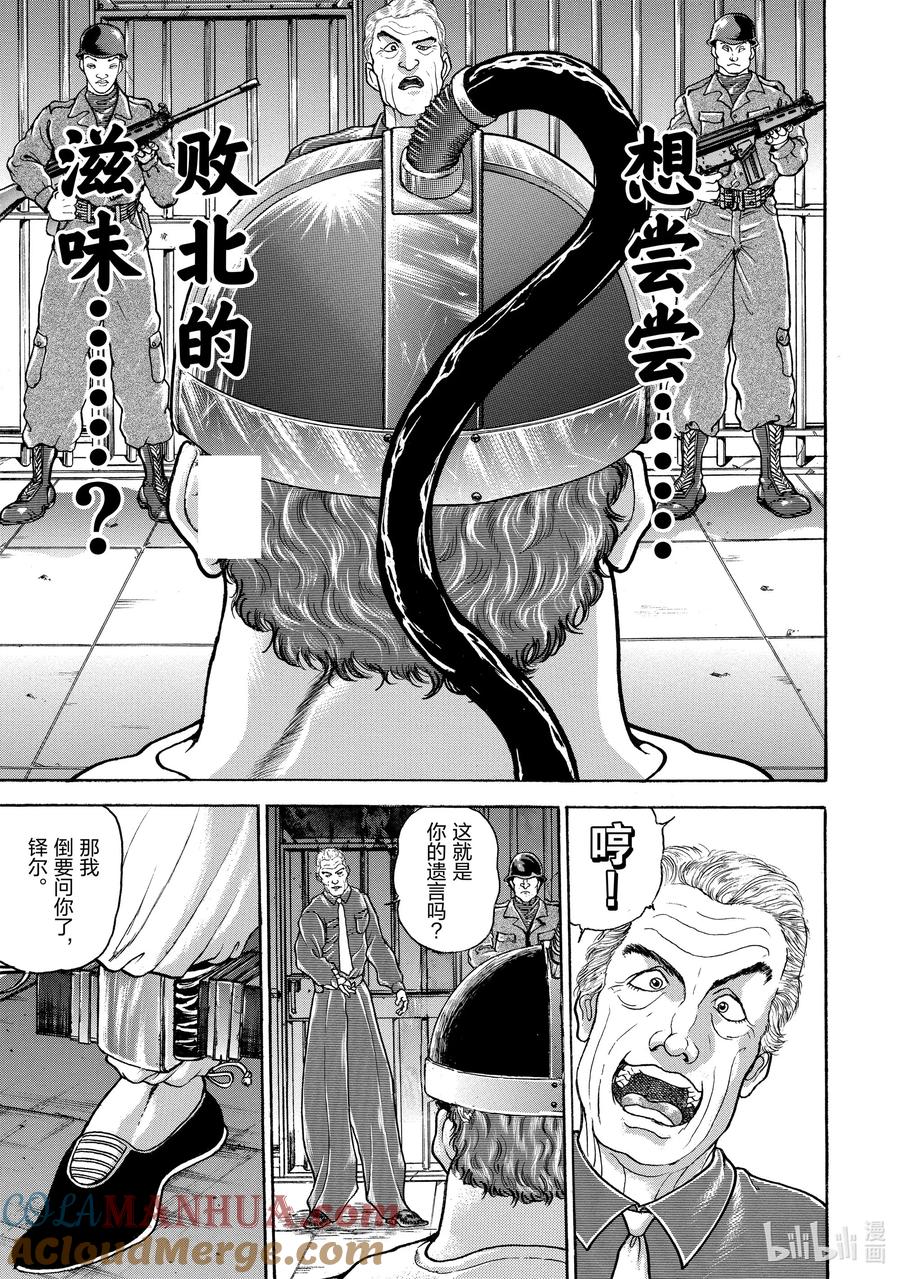 刃牙Ⅱ 3 英国·铎尔 第3页