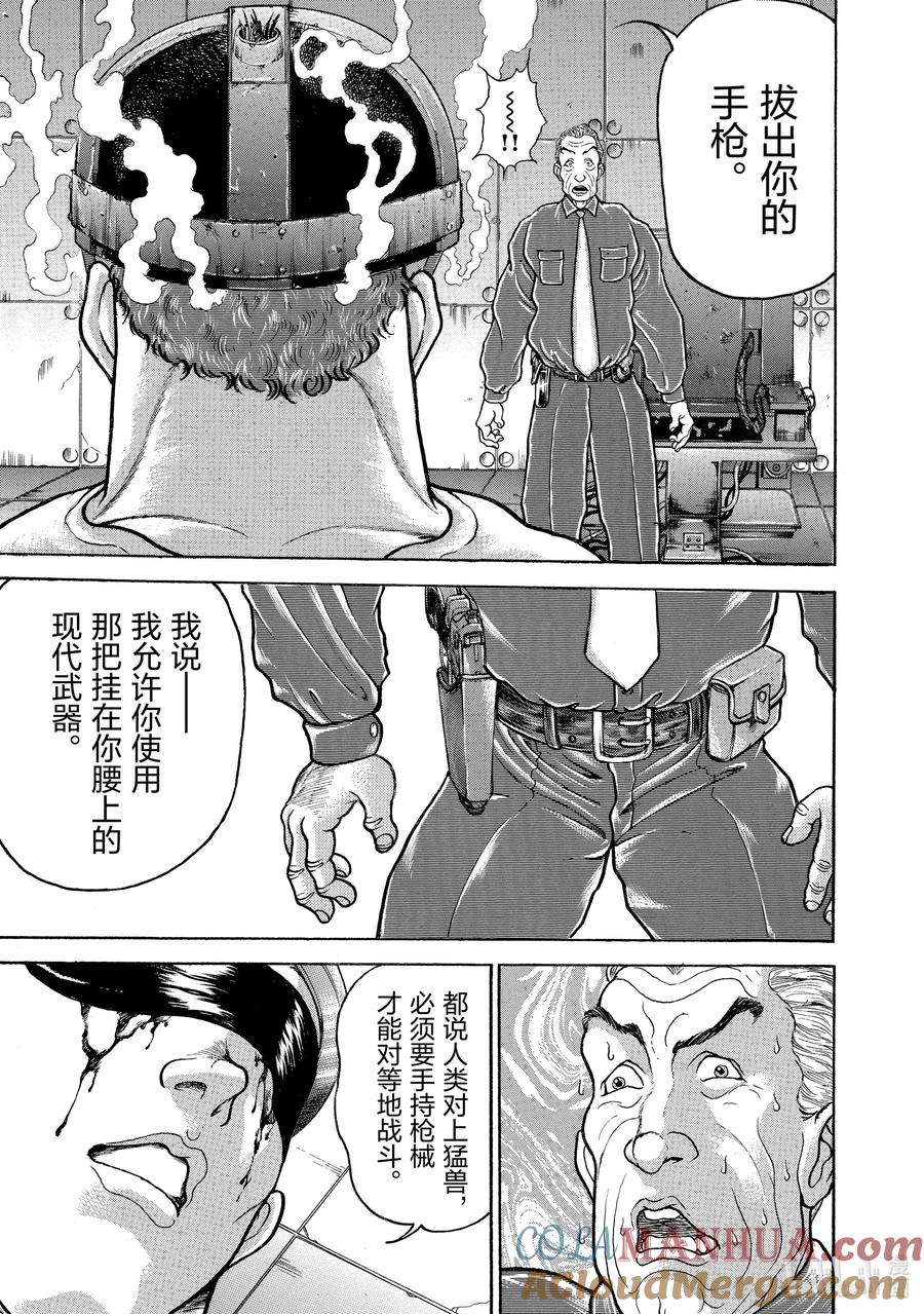 刃牙Ⅱ 3 英国·铎尔 第13页