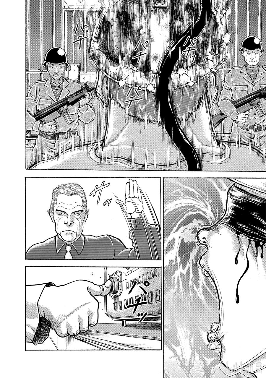 刃牙Ⅱ 3 英国·铎尔 第8页