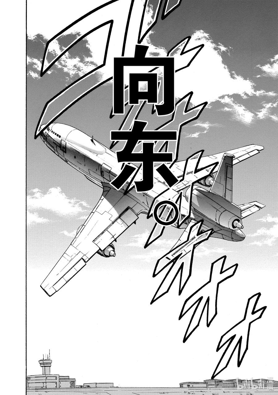 刃牙Ⅱ 3 英国·铎尔 第24页