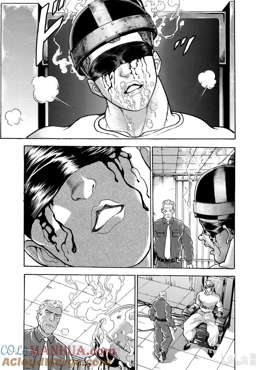 刃牙Ⅱ 3 英国·铎尔 第9页