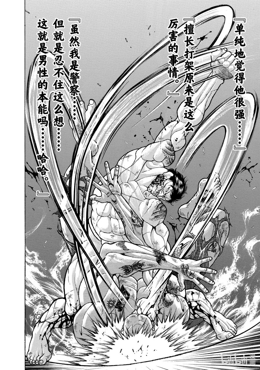 刃牙Ⅱ 39 花山薰对司别克 决胜!! 第2页
