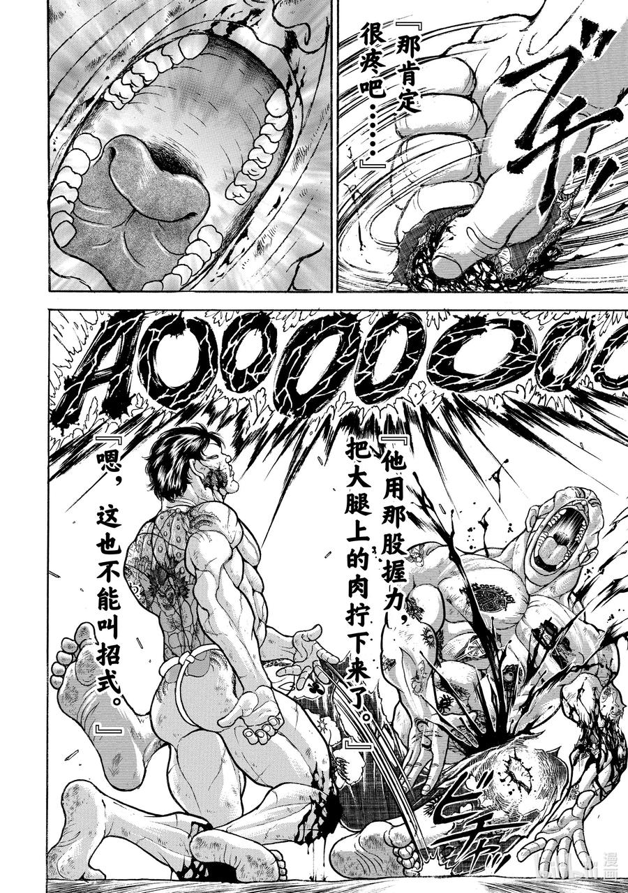 刃牙Ⅱ 39 花山薰对司别克 决胜!! 第16页