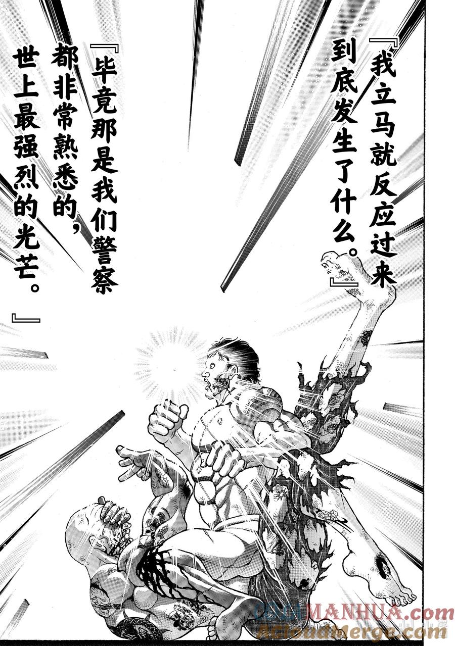刃牙Ⅱ 39 花山薰对司别克 决胜!! 第5页