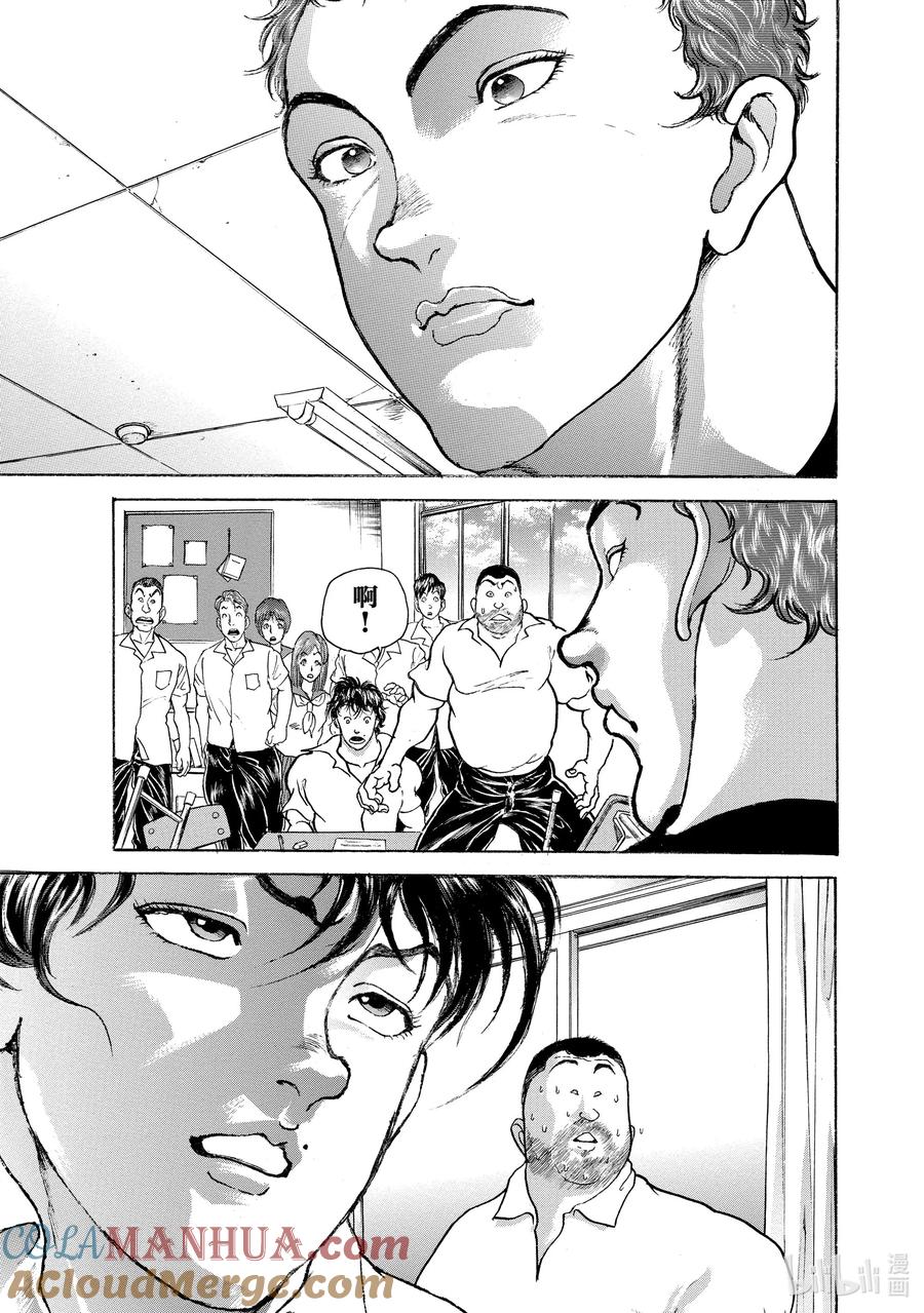 刃牙Ⅱ 40 人类的智慧 第23页