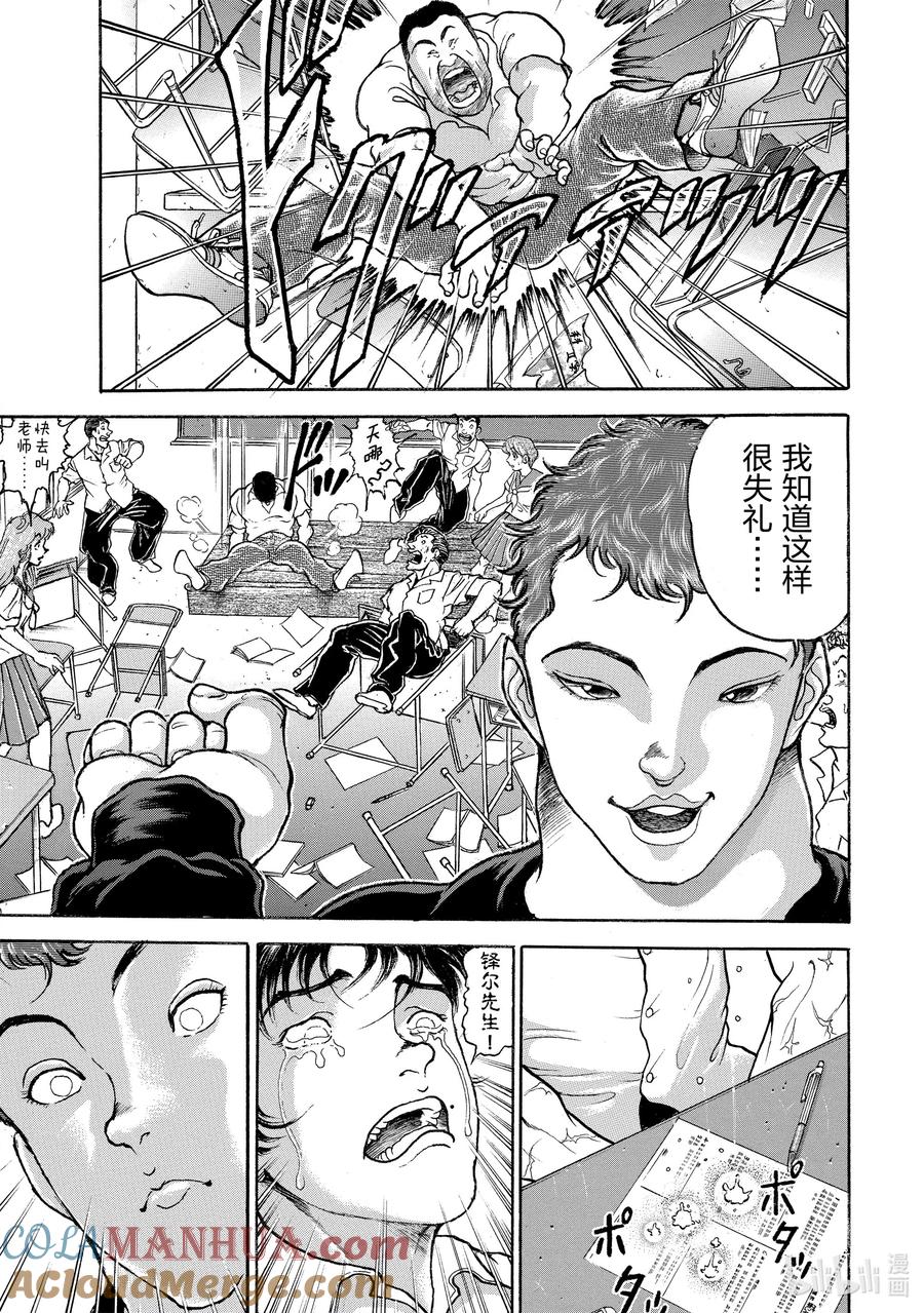 刃牙Ⅱ 40 人类的智慧 第25页